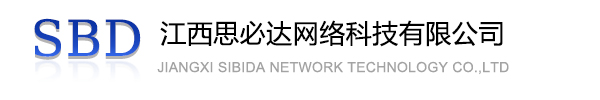 克孜勒苏柯尔克孜自治州江西思必达网络科技有限公司